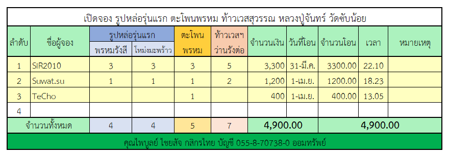 จอง.png