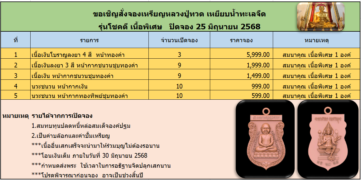 ดดดด.png