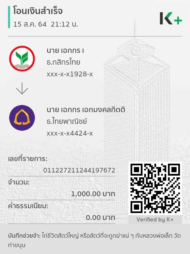 ร่วมบุญไถ่ชีวิตสัตว์.jpg