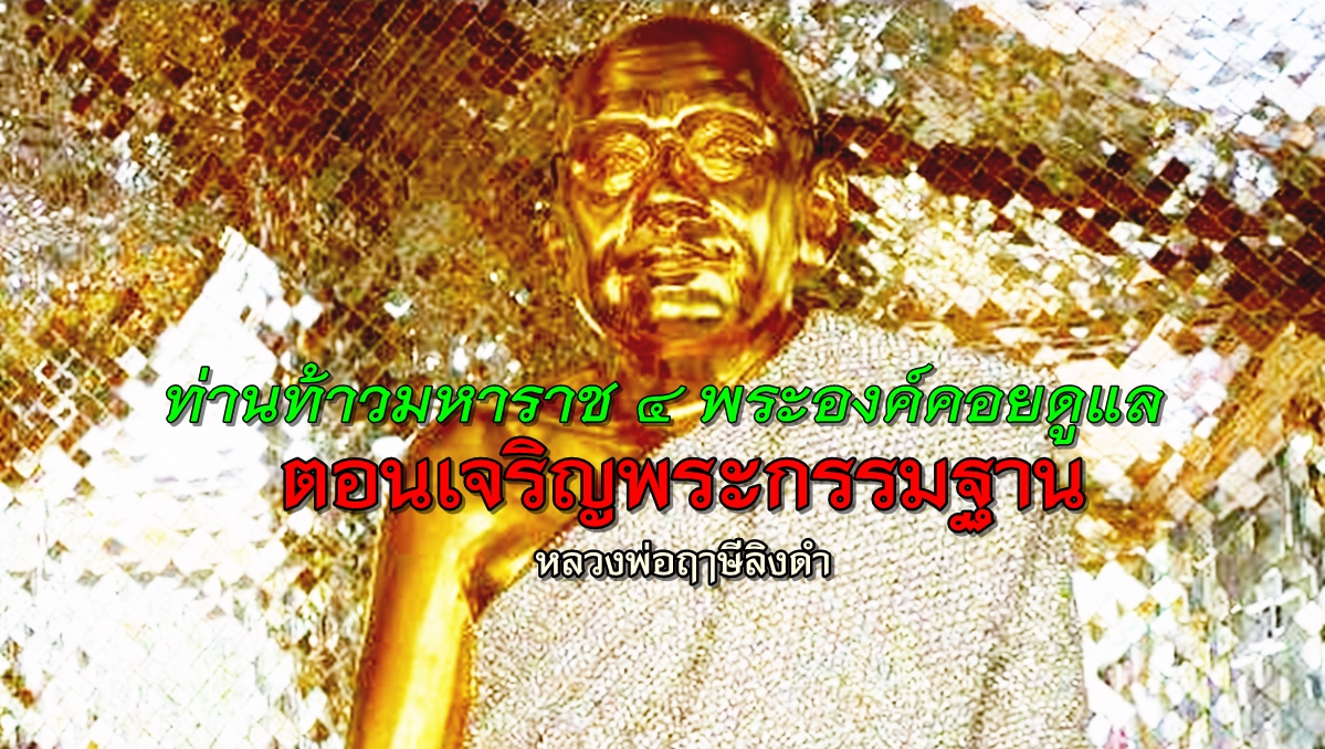 ลพ-ฤาษีลิงดำ-02.jpg