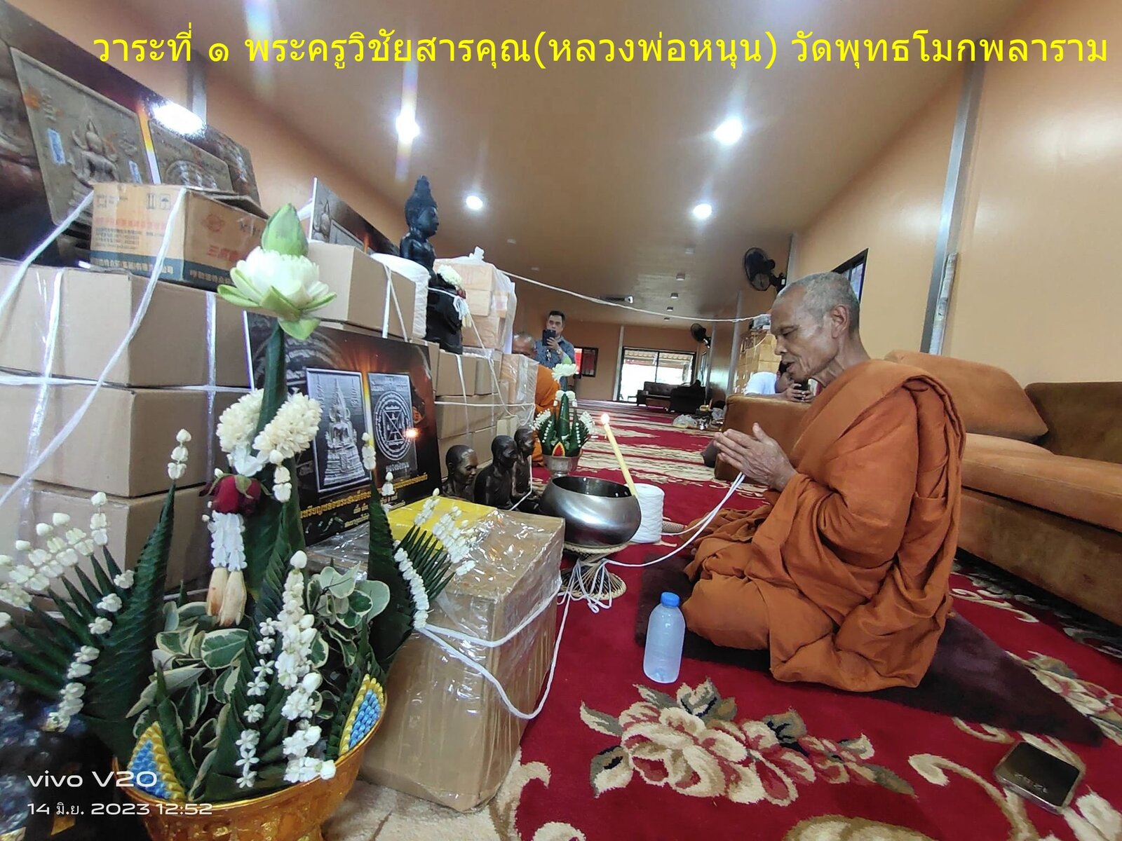 วาระที่ 1-1 หลวงพ่อหนุน วัดพุทธโมกพลาราม.jpg