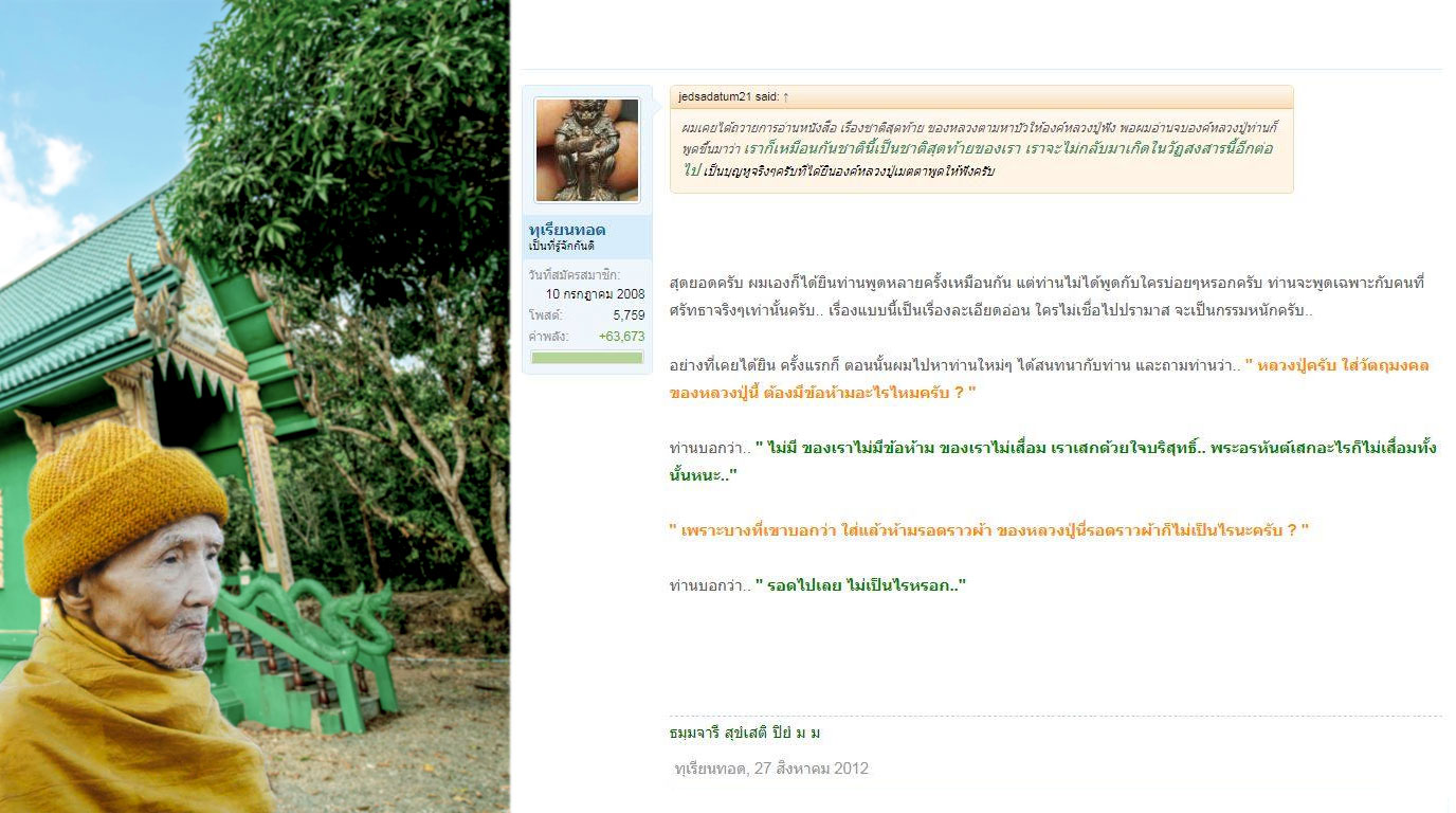หลวงปู่.jpg
