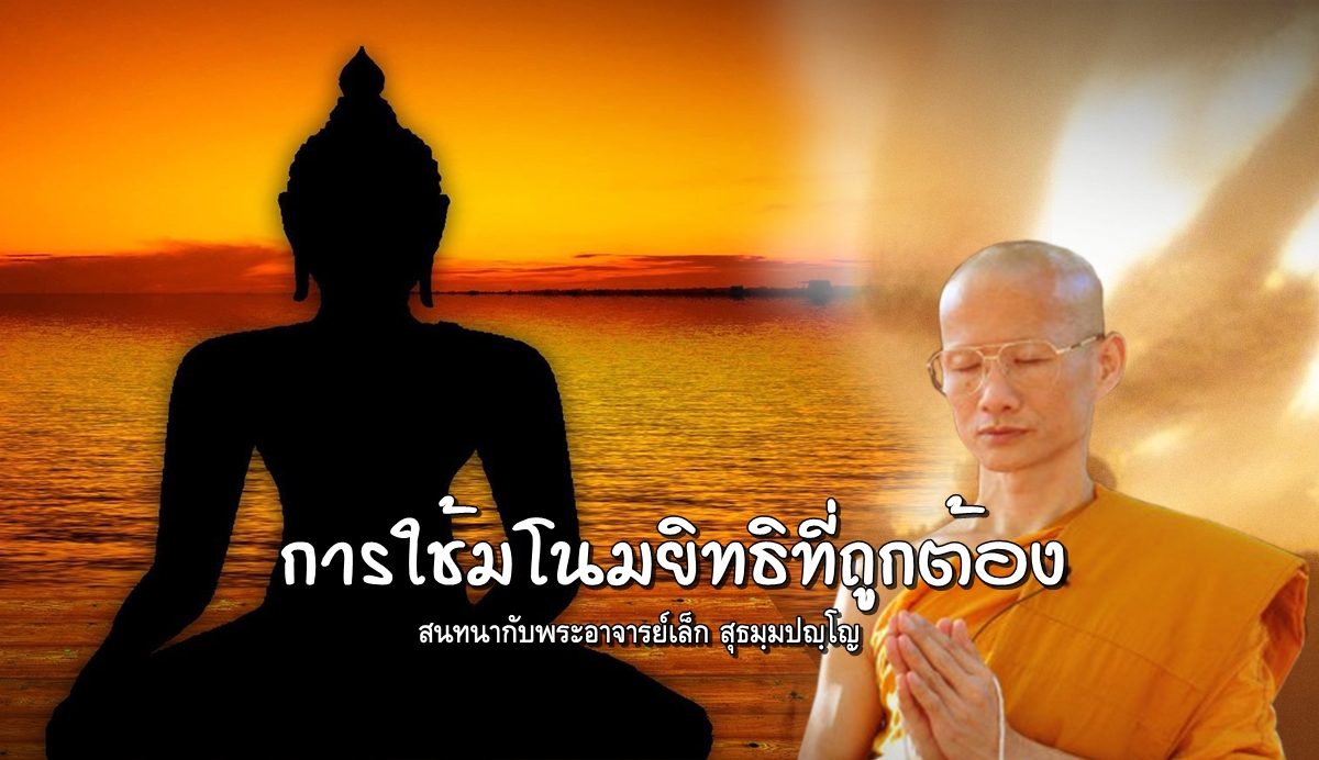 หลวงพ่อเล็ก-พลังจิต-0001.jpg