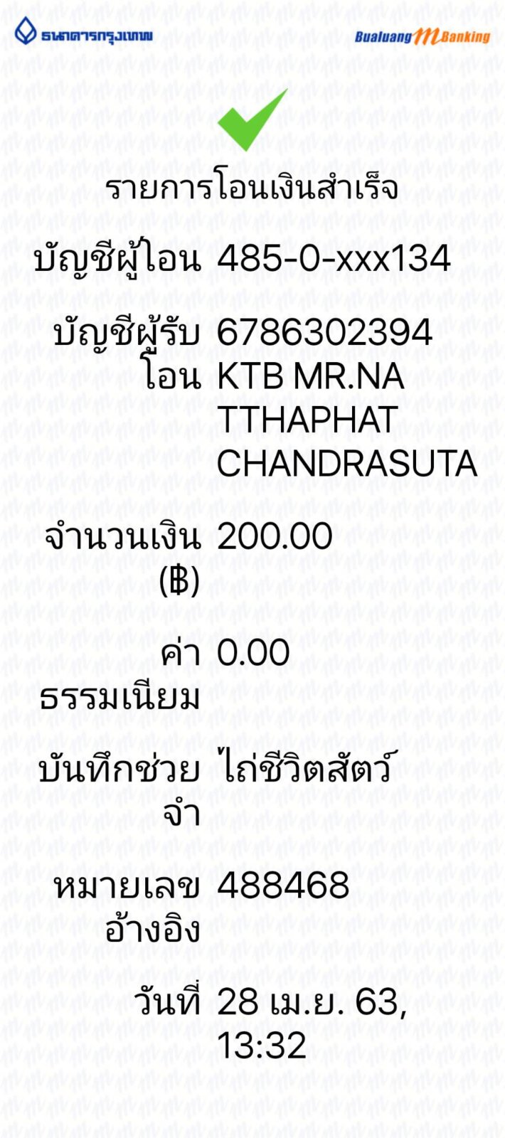 ไถ่ชีวิตสัตว์ใหญ่294.jpg