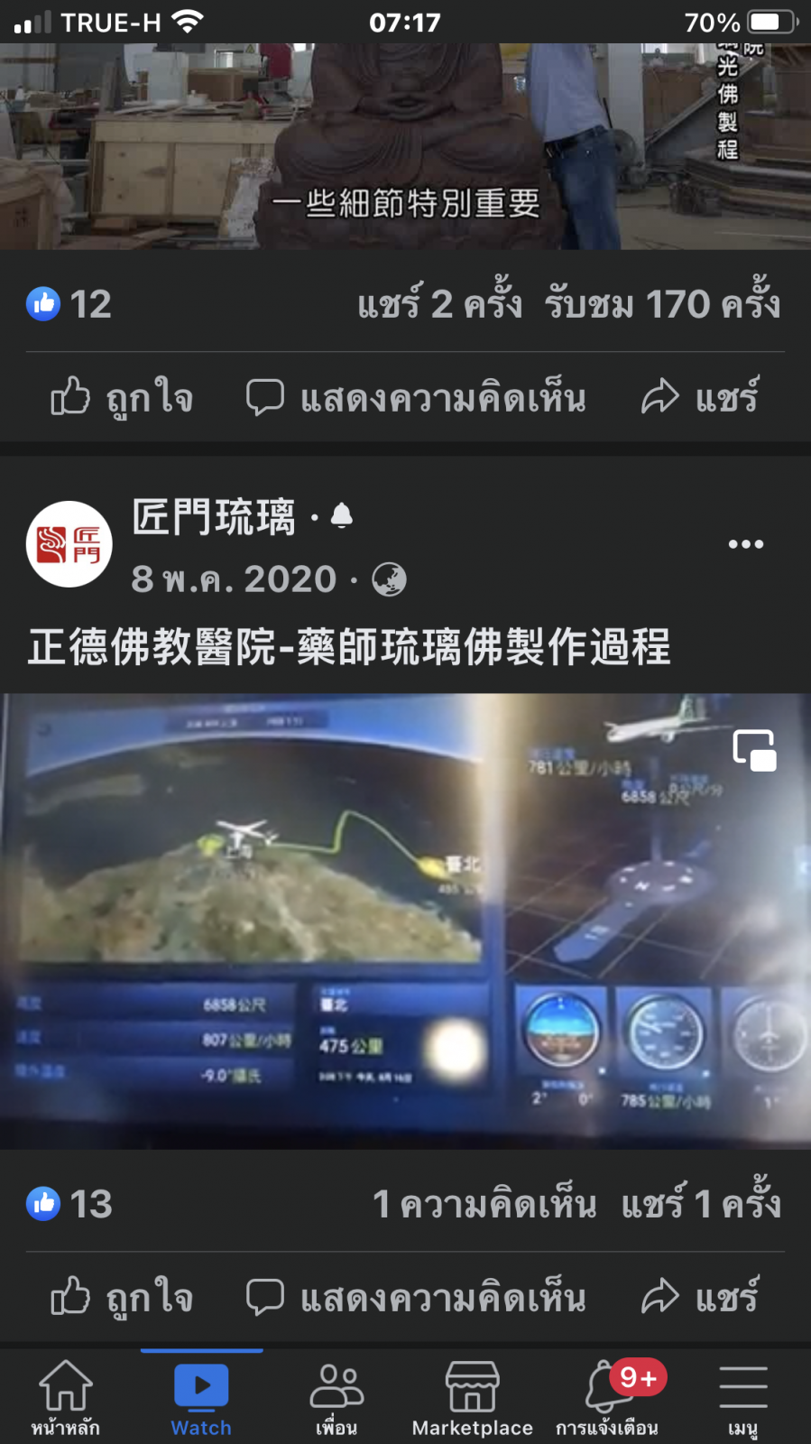 2EC73AF6-535F-4E46-B964-5EFD0F2C0A1A.png