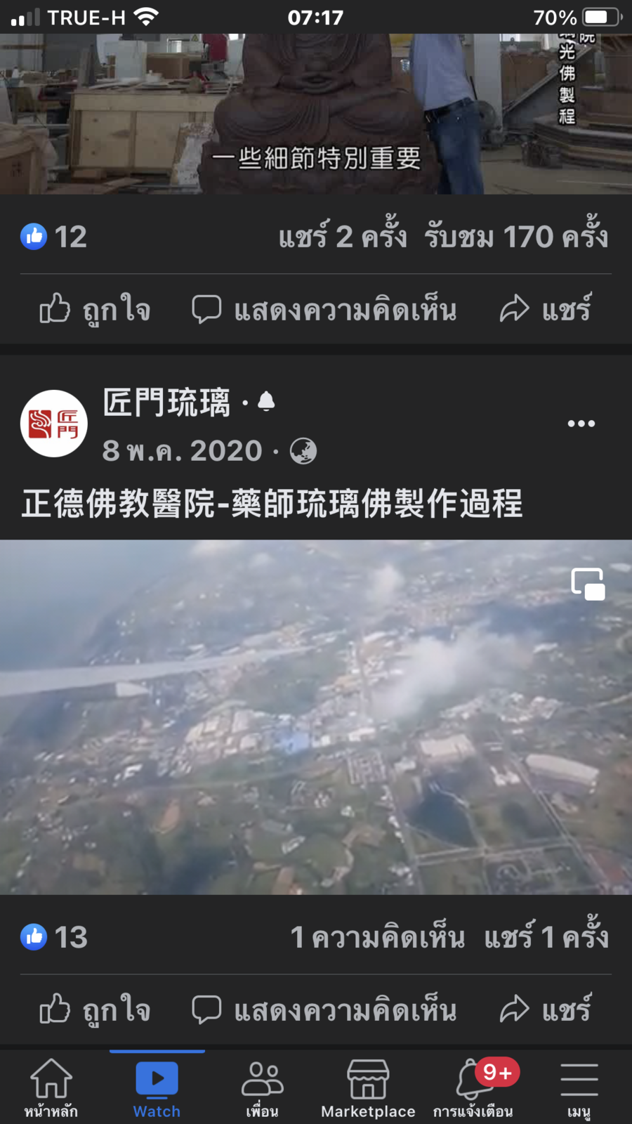 A4F8D834-EFF2-4FBC-ADB6-C9E6A964EF5E.png