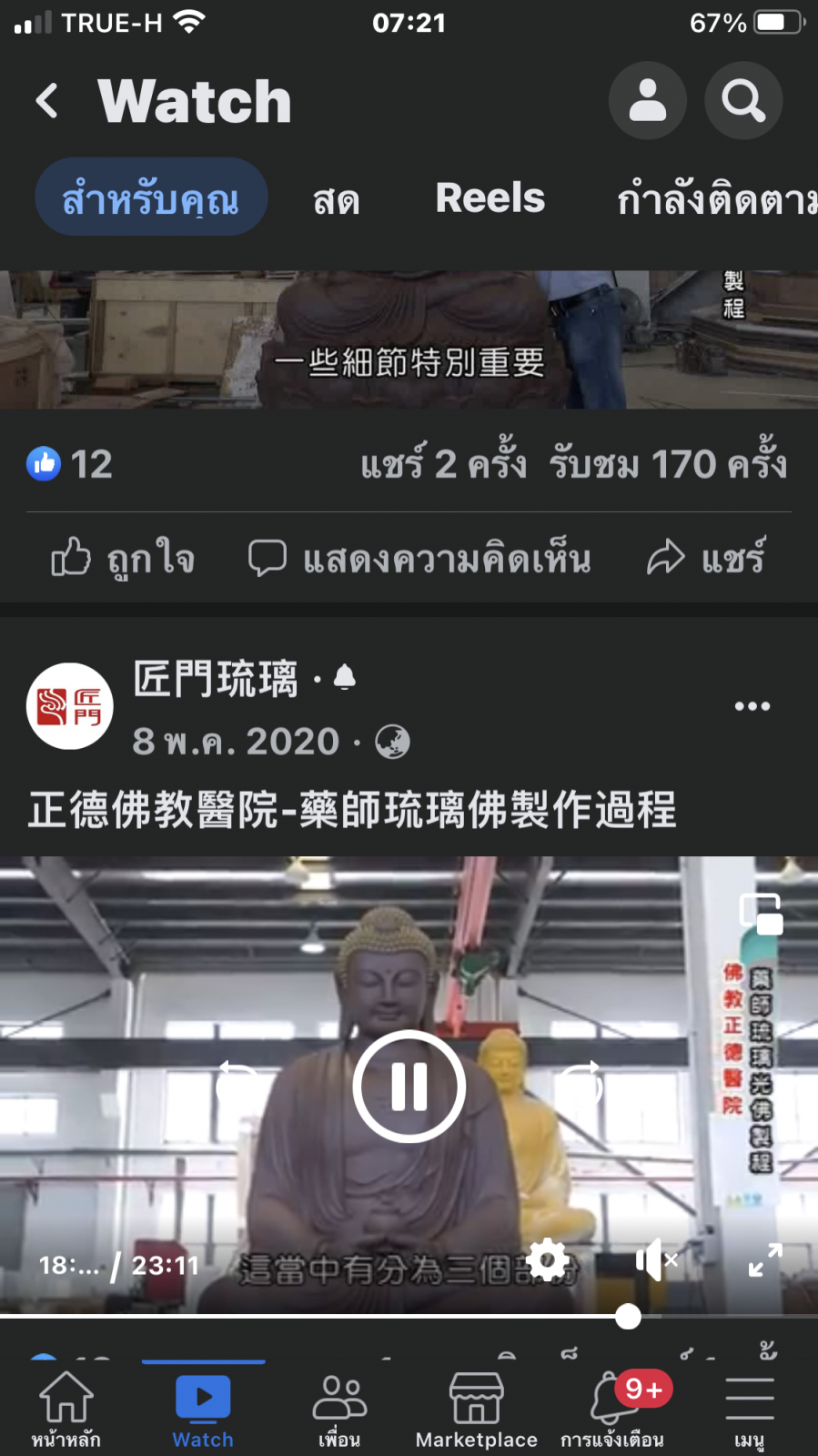 E297FE22-9ED8-49A2-A67C-F440D30F2DEA.png