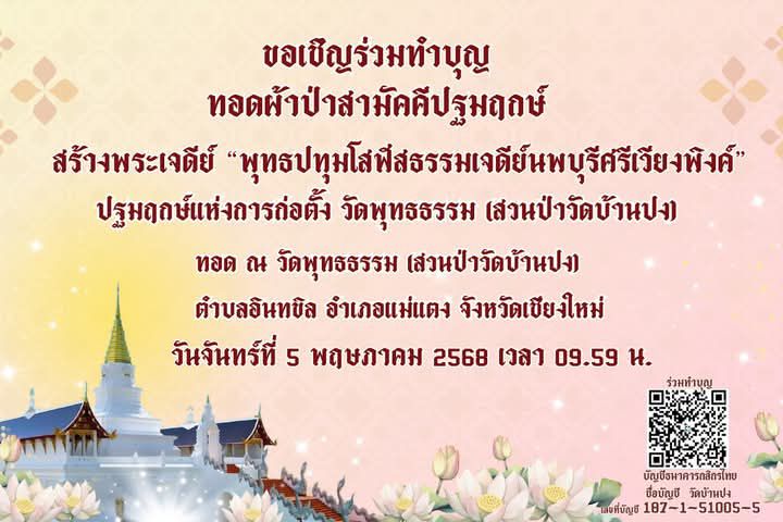 ivUeQ9WtI5li47q6YwahgoD2f6Mn5Dv9JlgziMhRRDqeVbIHEFPbc4zlJ2KqA&_nc_zt=23&_nc_ht=scontent.fbkk12-1.jpg