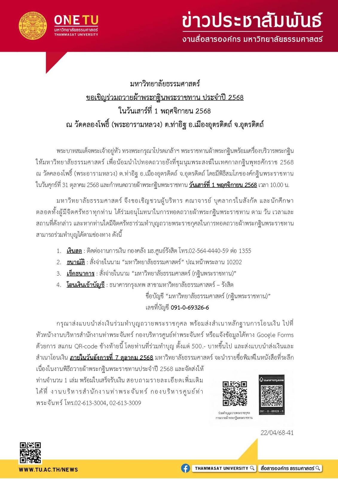 news68-257_Page_1.jpg